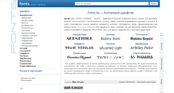 Desktop Screenshot of fonts.by