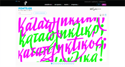 Desktop Screenshot of fonts.gr