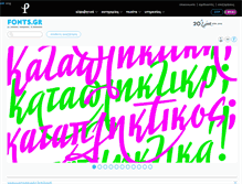 Tablet Screenshot of fonts.gr